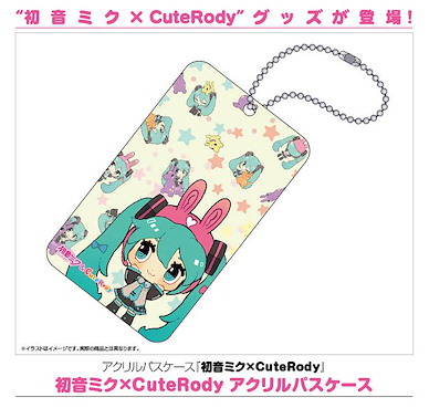 VOCALOID系列 「初音未來」× CuteRody 證件套 Hatsune Miku × CuteRody Acrylic Pass Case【VOCALOID Series】