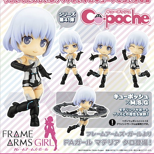 機甲少女 Cu-poche「茉汀莉安 (白)」 Cu-poche FA Girl Materia Kuro【Frame Arms Girl】