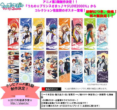 歌之王子殿下 收藏海報 Vol. 1 (8 包 16 枚入) Pos x Pos Collection Vol. 1 (8 Packs)【Uta no Prince-sama】Maji Love 2000%