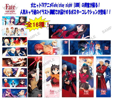 Fate系列 收藏海報 (8 包 16 枚入) Pos x Pos Collection (8 Packs)【Fate Series】