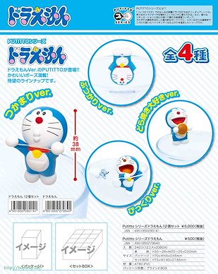 多啦A夢 PUTITTO 杯邊裝飾 (12 個入) Putitto Doraemon (12 Pieces)【Doraemon】