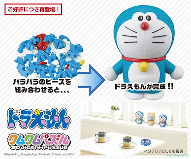 多啦A夢 立體砌圖 (KM-65) Kumukumu Puzzle【Doraemon】