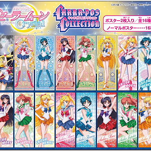 美少女戰士 收藏海報 (8 盒入) Character Poster Collection【Sailor Moon】(16 Pieces)
