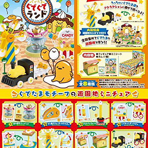 蛋黃哥 遊樂場 (8 個入) GudeGude Land (8 Pieces)【Gudetama】