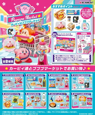星之卡比 カービィのプププマーケット 盒玩 (8 個入) Kirby's Pupupu Market (8 Pieces)【Kirby's Dream Land】