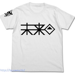 槍彈辯駁 (加大) "未來機關" 白色 T-Shirt The End of Kibougamine Gakuen- Mirai Foundation T-Shirt / WHITE - XL【Danganronpa】