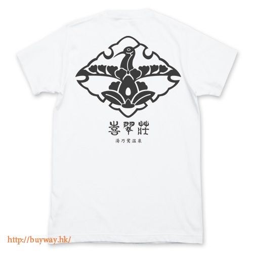 花開物語 : 日版 (大碼) 喜翠莊標誌 T-Shirt 白色