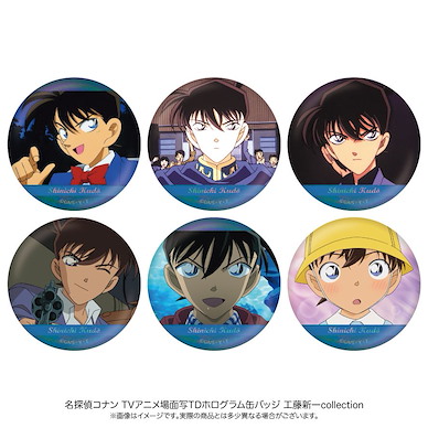 名偵探柯南 「工藤新一」場面描寫 徽章 (6 個入) Scenes Hologram Can Badge Kudo Shinichi Collection (6 Pieces)【Detective Conan】