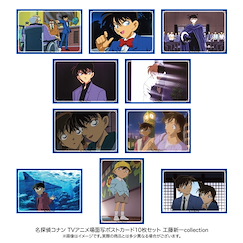 名偵探柯南 「工藤新一」場面描寫 明信片 Set (1 套 10 款) Scenes Postcard 10 Set Kudo Shinichi Collection【Detective Conan】