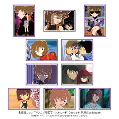 名偵探柯南 「灰原哀」場面描寫 明信片 Set (1 套 10 款) Scenes Postcard 10 Set Haibara Ai Collection【Detective Conan】
