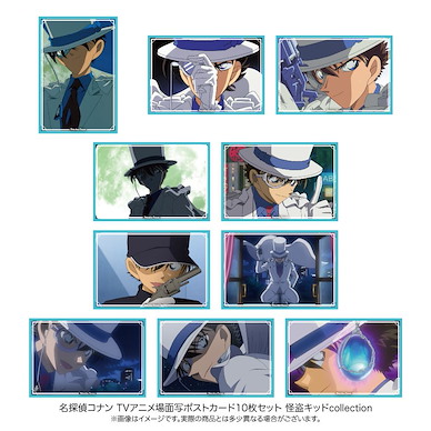 名偵探柯南 「怪盜基德」場面描寫 明信片 Set (1 套 10 款) Scenes Postcard 10 Set Kaito Kid Collection【Detective Conan】