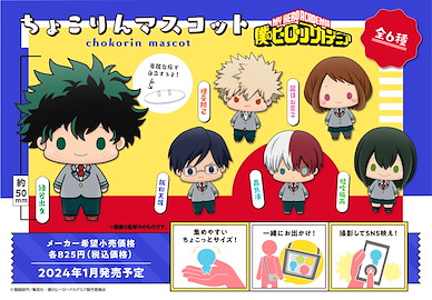 我的英雄學院 Chokorin 角色擺設 (6 個入) Chokorin Mascot (6 Pieces)【My Hero Academia】