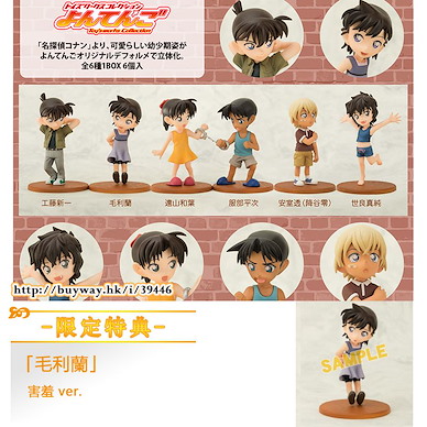 名偵探柯南 Toy's works Collection 4.5 盒玩 童年篇 (限定特典︰毛利蘭 害羞 ver.) (6 + 1 個入) Toy's works Collection 4.5 Memories Collection ONLINESHOP Limited (7 Pieces)【Detective Conan】