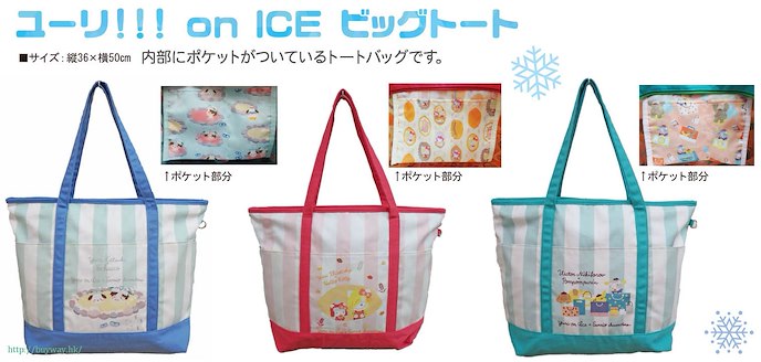 勇利!!! on ICE : 日版 「維克托 + 布丁狗」大容量 手提袋