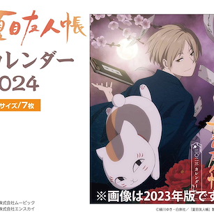 夏目友人帳 2024 掛曆 CL-092 2024 Wall Calendar【Natsume's Book of Friends】