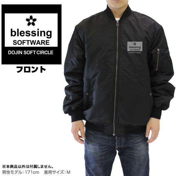 不起眼女主角培育法 : 日版 (中碼)「blessing software」MA-1 黑色 外套