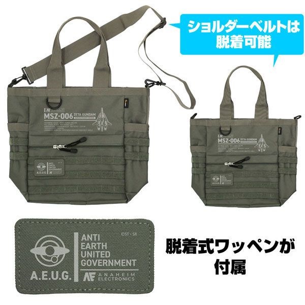機動戰士高達系列 : 日版 「MSZ-006 Z高達」軍綠 多功能 手提袋