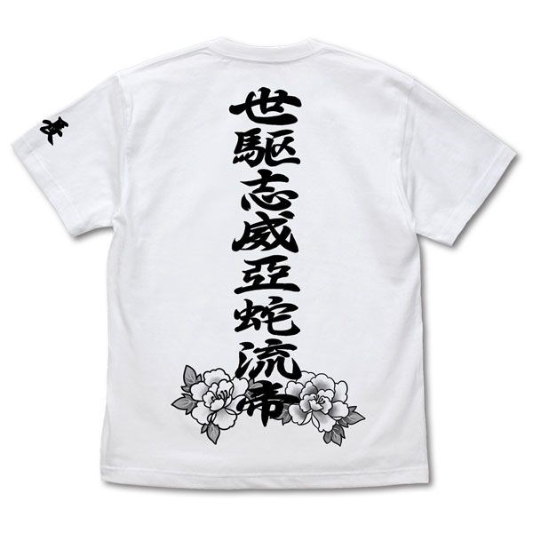 偶像大師 百萬人演唱會！ : 日版 (細碼) 世駆志威亞蛇流帝 設計 白色 T-Shirt