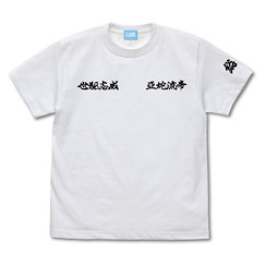 偶像大師 百萬人演唱會！ : 日版 (加大) 世駆志威亞蛇流帝 設計 白色 T-Shirt