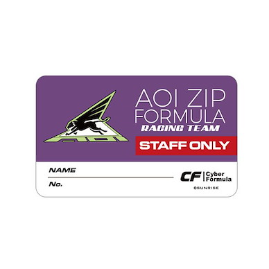 高智能方程式 「AOI ZIP Formula」貼紙 (6.5cm × 10.8cm) Aoi ZIP Formula Sticker【Future GPX Cyber Formula】