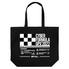 高智能方程式 第17屆 WGP 頒獎典禮 黑色 大容量 手提袋 17th WGP Commemorative Large Tote Bag /BLACK【Future GPX Cyber Formula】