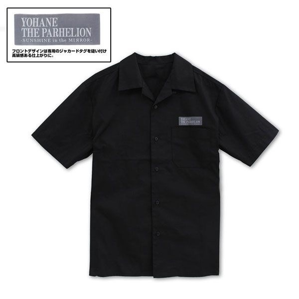 幻日夜羽 -鏡中暉光- : 日版 (加大)「夜羽」刺繡 黑色 工作襯衫