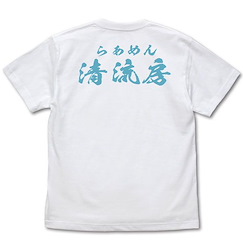拉麵王 (中碼)「拉麵店清流房」白色 T-Shirt Seiryubou Staff T-Shirt /WHITE-M【Ramen Hakkenden】