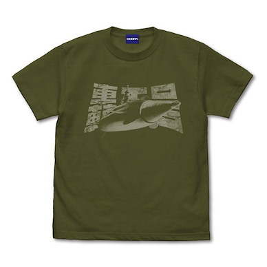哥斯拉系列 (細碼)「轟天號」墨綠色 T-Shirt Gotengo T-Shirt /MOSS-S【Godzilla Series】