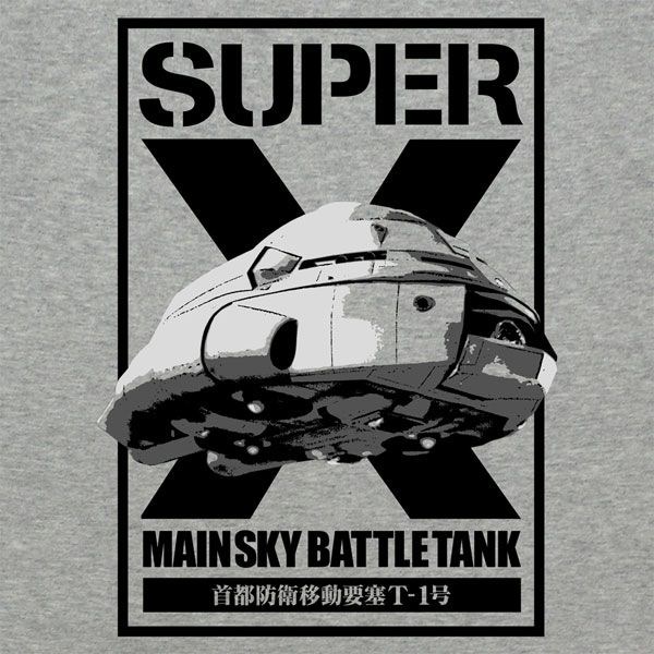 哥斯拉系列 : 日版 (大碼)「SUPER X」混合灰色 T-Shirt