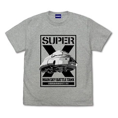 哥斯拉系列 (細碼)「SUPER X」混合灰色 T-Shirt Super X T-Shirt /MIX GRAY-S【Godzilla Series】
