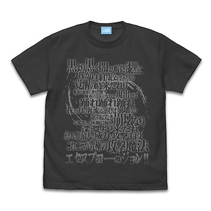 為美好的世界獻上祝福！ (加大)「爆裂魔法詠唱咒語」Ver.2.0 墨黑色 T-Shirt KonoSuba 3 Megumin Chant T-Shirt Ver2.0 /SUMI-XL【KonoSuba: God's Blessing on This Wonderful World!】