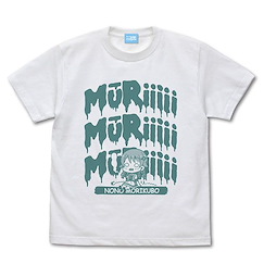 偶像大師 灰姑娘女孩 (加大)「森久保乃乃」MuRiiiii 白色 T-Shirt Nono Morikubo Muriiiii T-Shirt /WHITE-XL【The Idolm@ster Cinderella Girls】