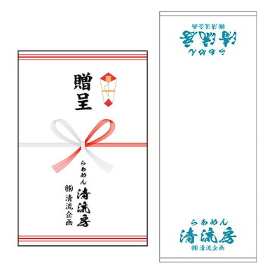 拉麵王 「拉麵店清流房」贈呈 毛巾 "Ramen Saiyuki" Seiryubou Gift Towel【Ramen Hakkenden】