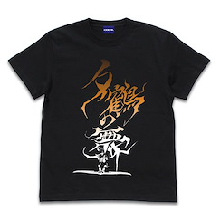 侍魂系列 (加大)「夕鶴の舞」SAMURAI SPIRITS 黑色 T-Shirt SAMURAI SPIRITS Iroha Tatsuru no Mai T-Shirt /BLACK-XL【Samurai Shodown】