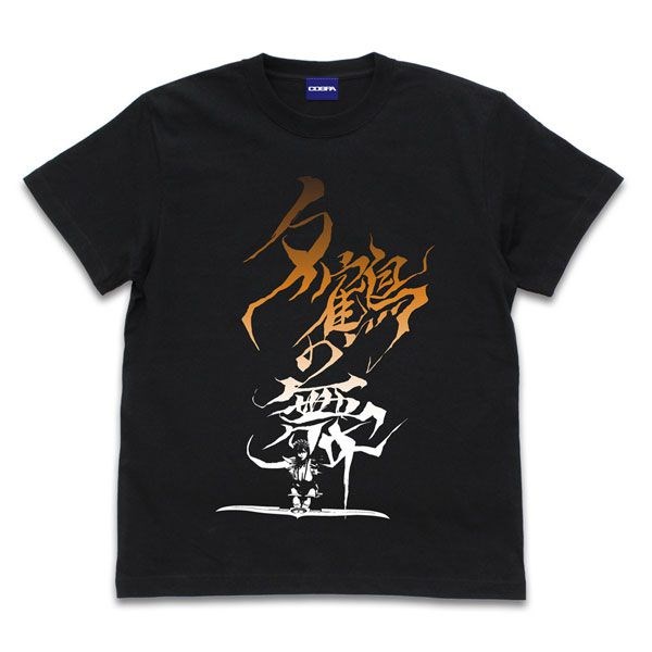 侍魂系列 : 日版 (細碼)「夕鶴の舞」SAMURAI SPIRITS 黑色 T-Shirt