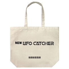 未分類 : 日版 「NEW UFO CATCHER」米白 大容量 手提袋