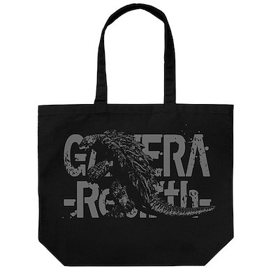 卡美拉 「卡美拉」大怪獸卡美拉：重生 黑色 大容量 手提袋 GAMERA -Rebirth- Gamera Large Tote Bag /BLACK【Gamera】