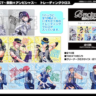 B-PROJECT 小手帕 (10 個入) Trading Cloth (10 Pieces)【B-PROJECT】