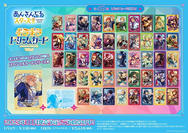 偶像夢幻祭 夢幻咭 Vol.1 (17 個入) Glitter Dream Card Vol.1 (17 Pieces)【Ensemble Stars!】