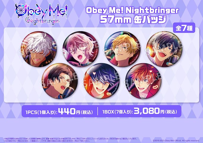 Obey Me！ : 日版 「Obey Me！ Nightbringer」57mm 徽章 (7 個入)