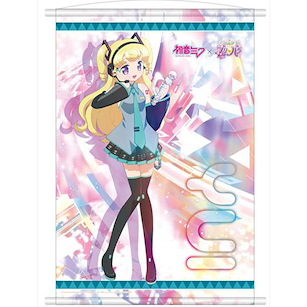 星光樂園 「夢川唯」B2 掛布 Hatsune Miku x PriPara B2 Wall Scroll Yui【PriPara】