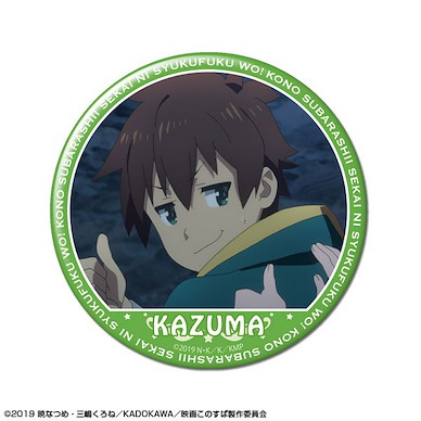 為美好的世界獻上祝福！ 「佐藤和真」為美好的世界獻上祝福！紅傳說 76mm 徽章 Movie KonoSuba Can Badge Design 01 (Kazuma)【KonoSuba: God's Blessing on This Wonderful World!】