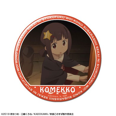 為美好的世界獻上祝福！ 「米米」為美好的世界獻上祝福！紅傳說 76mm 徽章 Movie KonoSuba Can Badge Design 19 (Komekko)【KonoSuba: God's Blessing on This Wonderful World!】