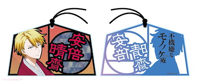 不愉快的妖怪庵 (3 枚入)「安倍晴齋」繪馬掛飾 (3 Pieces) Ema Style Acrylic Mascot Abeno Haruitsuki【The Morose Mononokean】