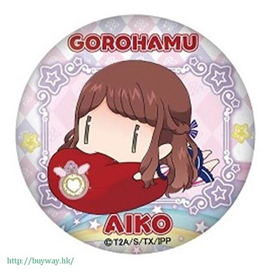 星光樂園 「愛子」抱枕頭 收藏徽章 Gorohamu Can Badge: Aiko【PriPara】