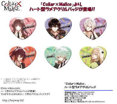 Collar×Malice 心形亞克力徽章 (6 個入) Heart Lame Acrylic Badge (6 Pieces)【Collar × Malice】