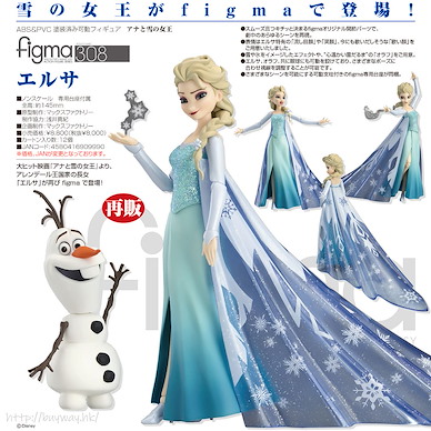 魔雪奇緣 figma「愛莎」 figma Elsa【Frozen】