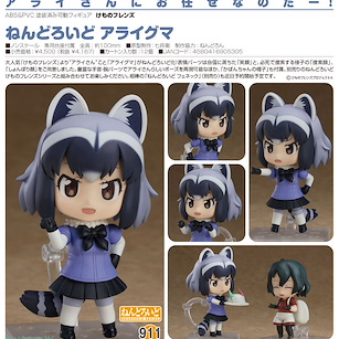 動物朋友 「浣熊」Q版 黏土人 Nendoroid Common raccoon【Kemono Friends】