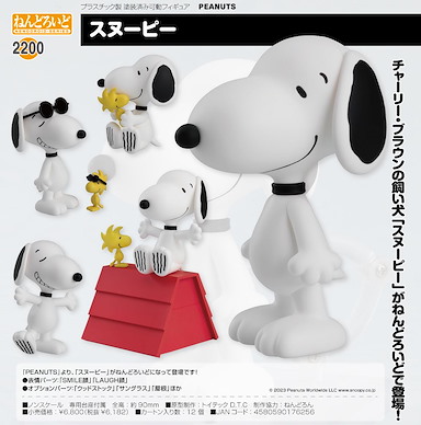 花生漫畫 「史奴比」Q版 黏土人 Nendoroid Snoopy【Peanuts (Snoopy)】
