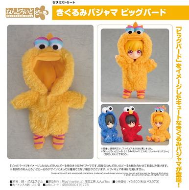 芝麻街 黏土娃 布偶睡衣「大鳥」 Nendoroid Doll Kigurumi Pajamas Big Bird【Sesame Street】